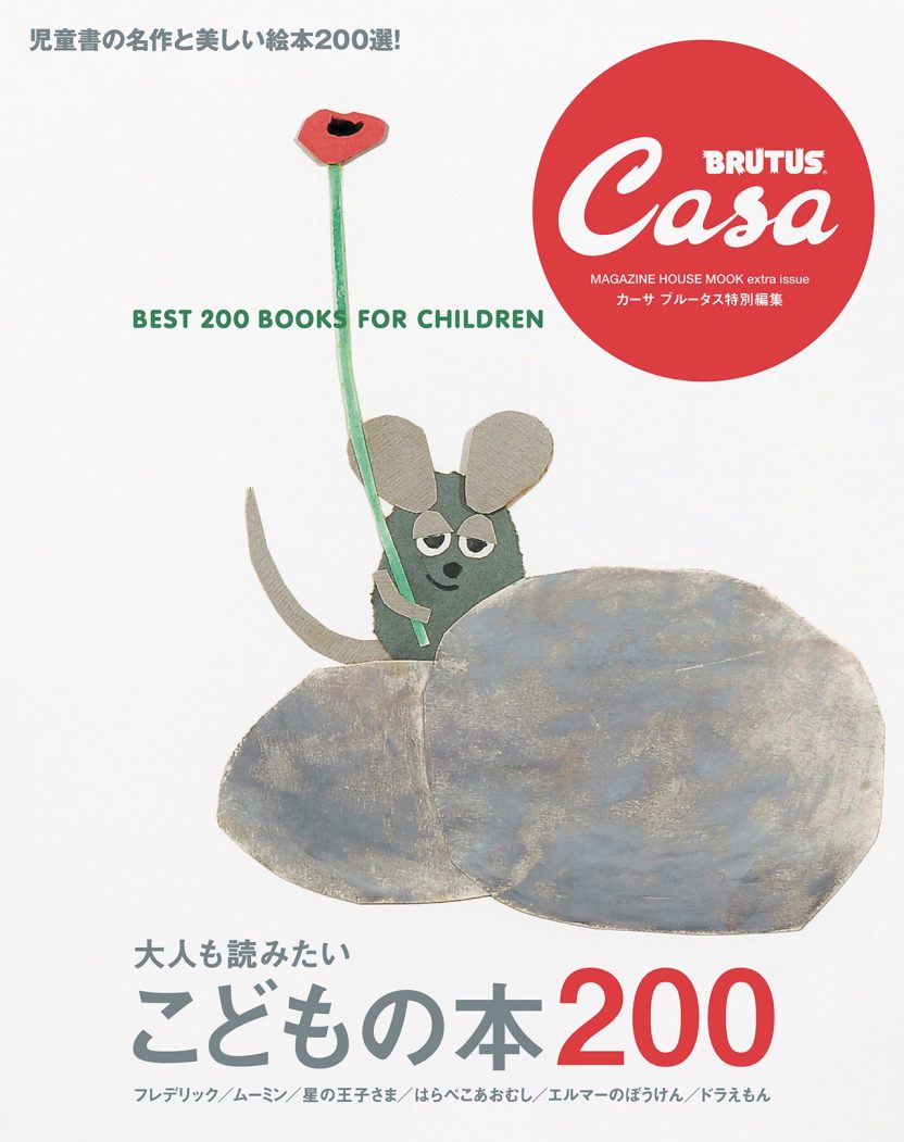 0721_BEST-200-BOOKS-FOR-
