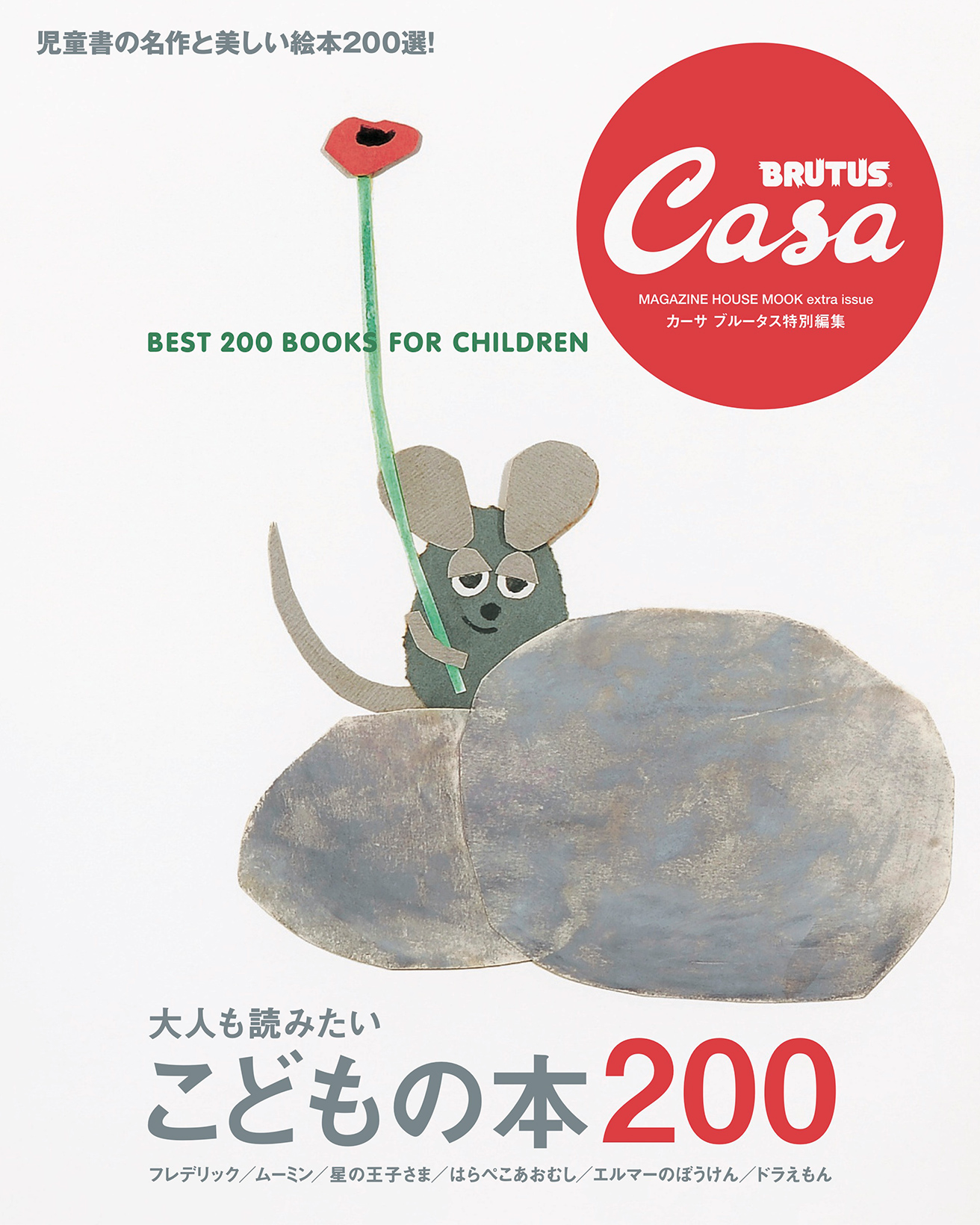 新・こどもの本と読書の事典 jc1 新・こどもの本と読書の事典｜単行本｜学習｜本を探す｜ポプラ社