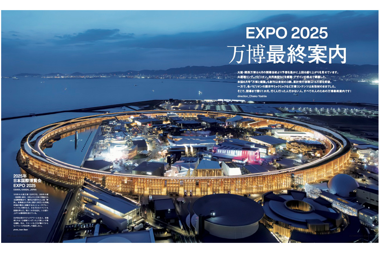 万博 0905_expo2025_1312_01.jpg