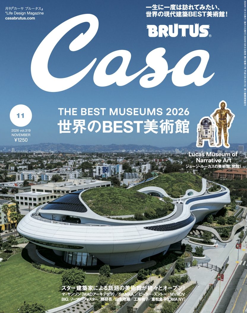 ISSUE | カーサ ブルータス Casa BRUTUS