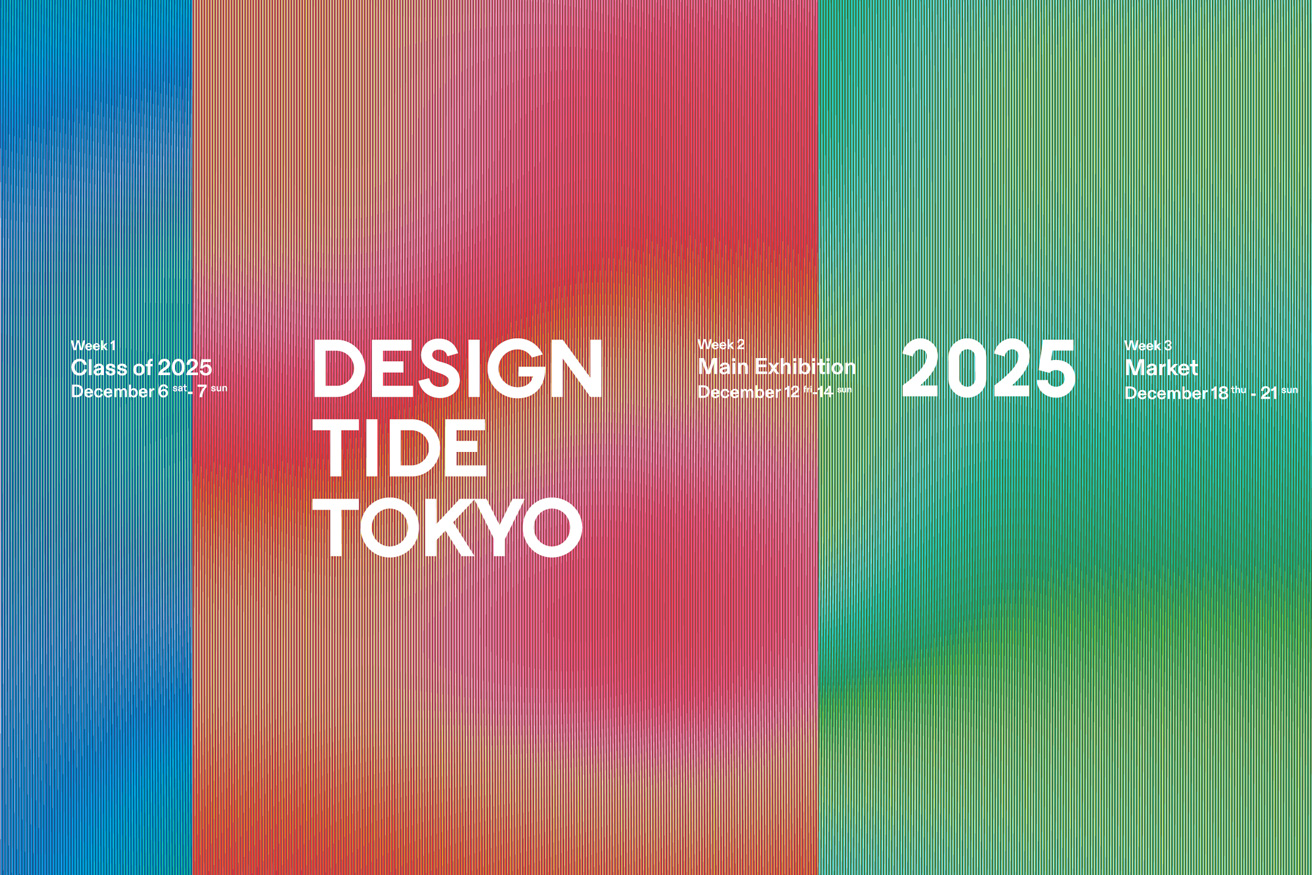 〈DESIGNTIDE TOKYO 2025〉、今年も3週に渡って開催！
