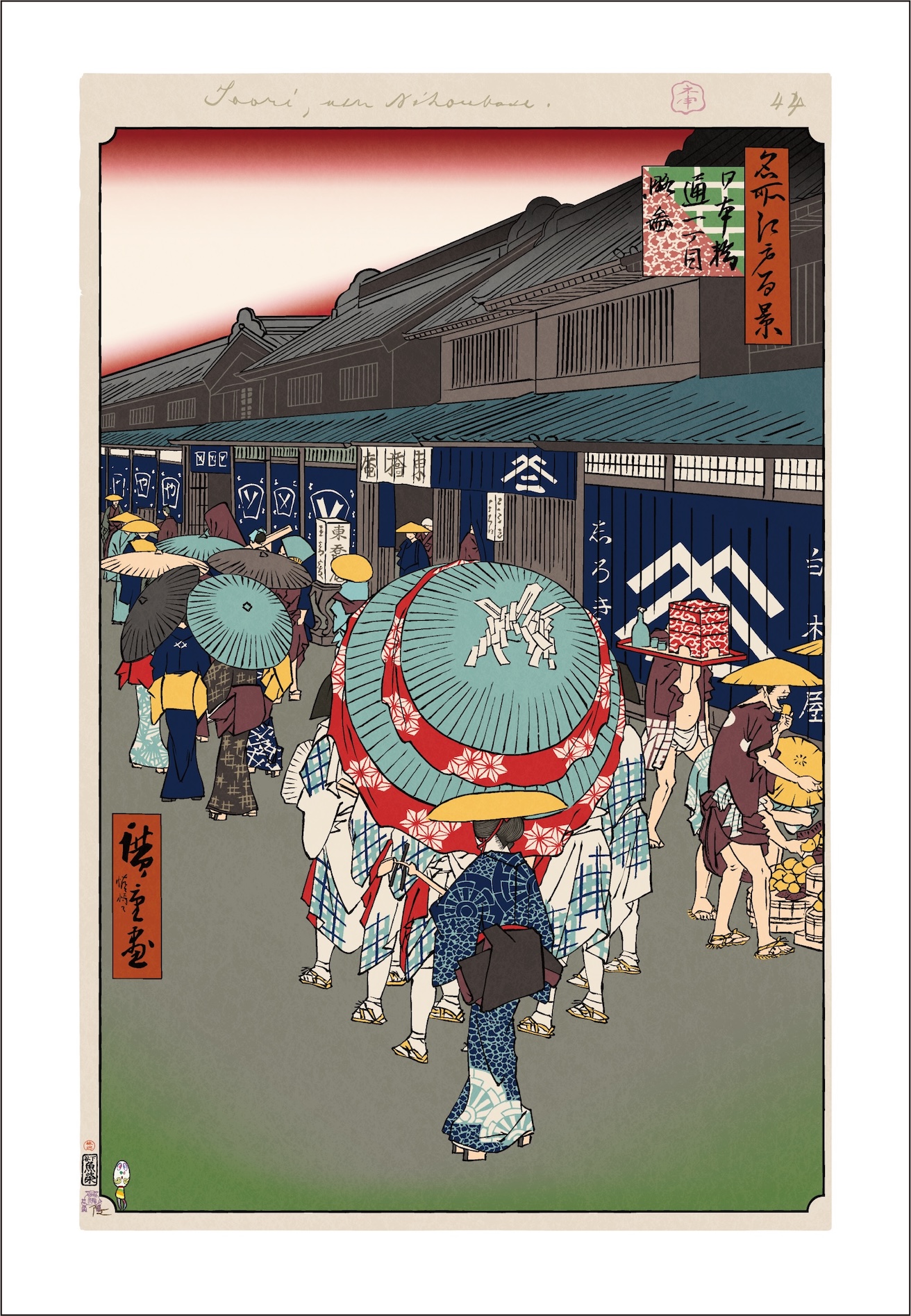 日本橋で住吉踊りと食べ歩きを楽しむ。【今日の名所江戸百景 by 村上隆】