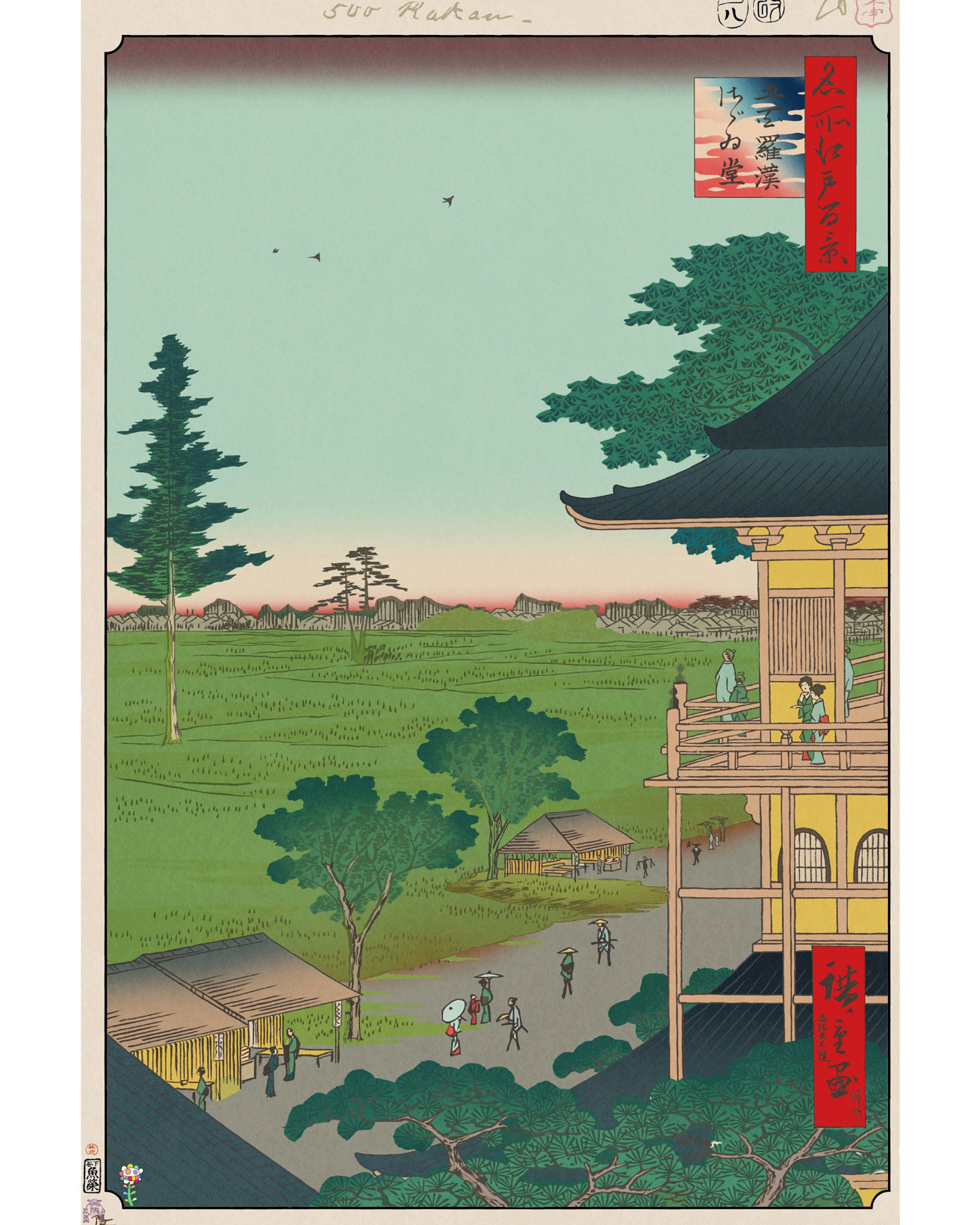 江戸の人気展望台に上ってみよう！【今日の名所江戸百景 by 村上隆】