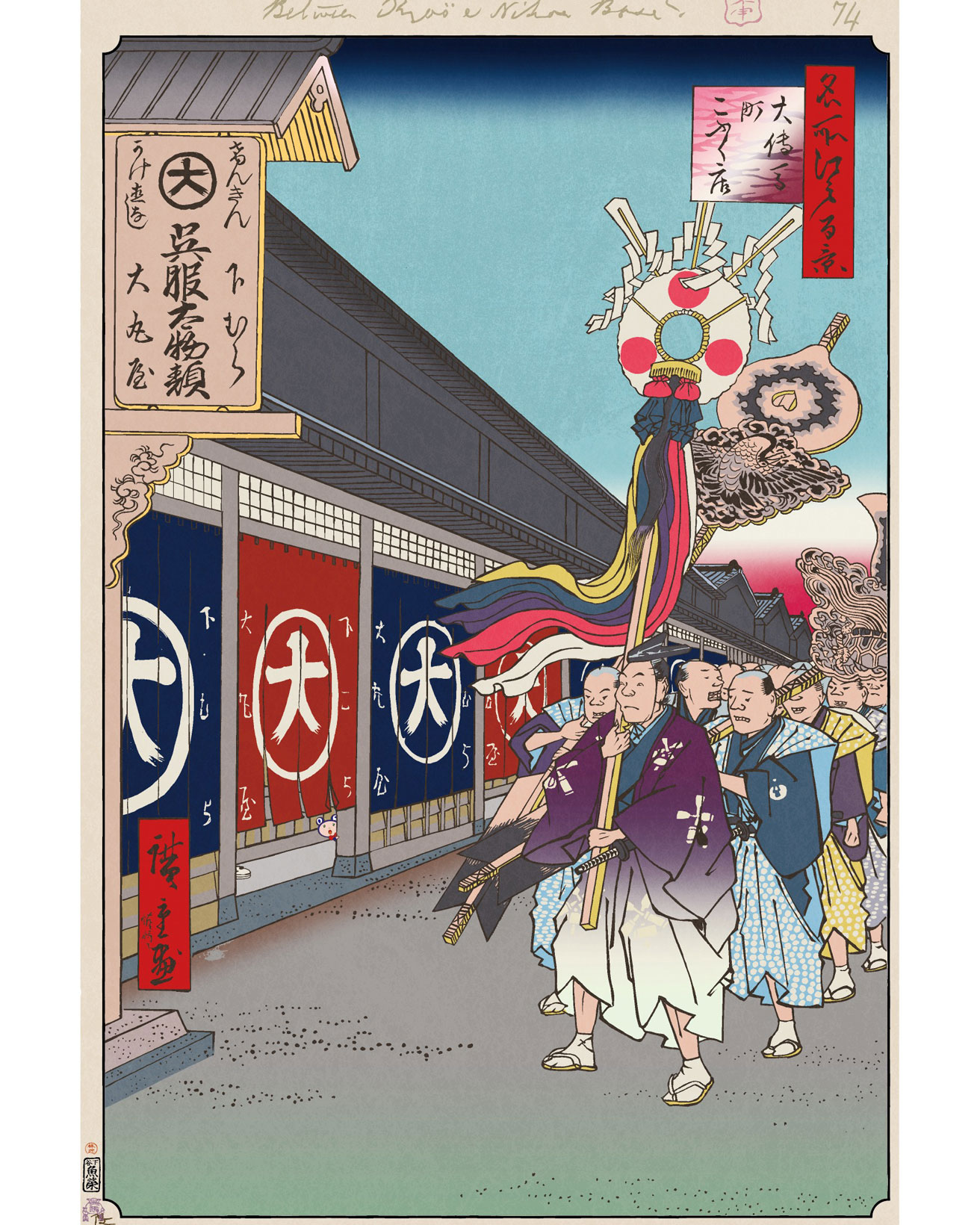 Murakami Takashi Uncovers the Secret Behind the Grand Signage and Noren in a Kimono Shop Painting